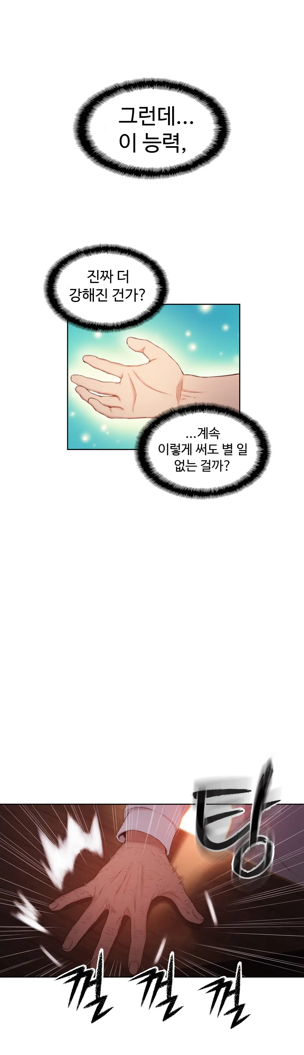 Sweet Guy Ch. 1-46