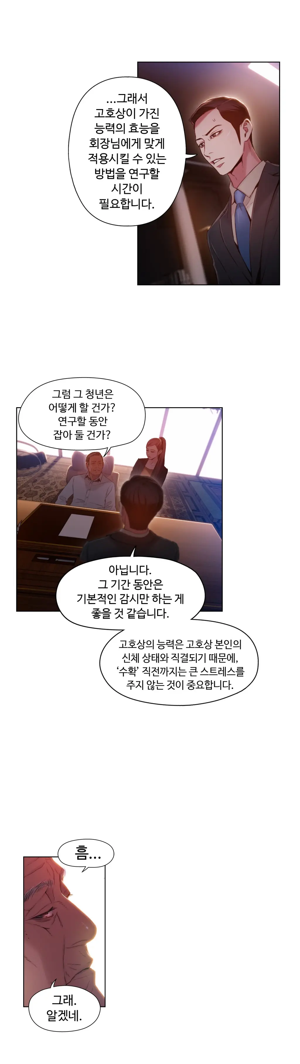 Sweet Guy Ch. 1-46