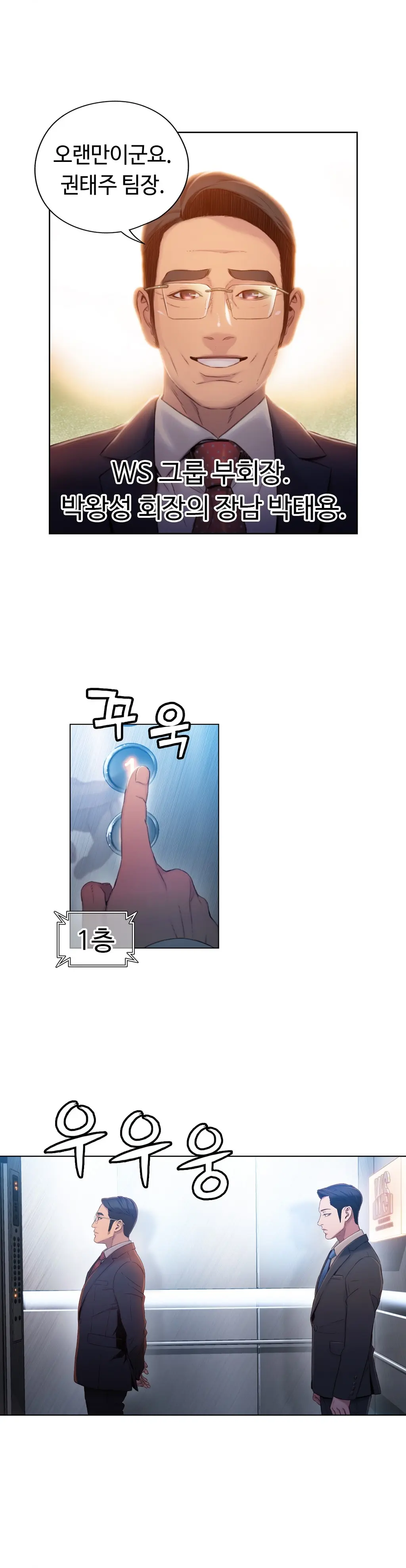 Sweet Guy Ch. 1-46