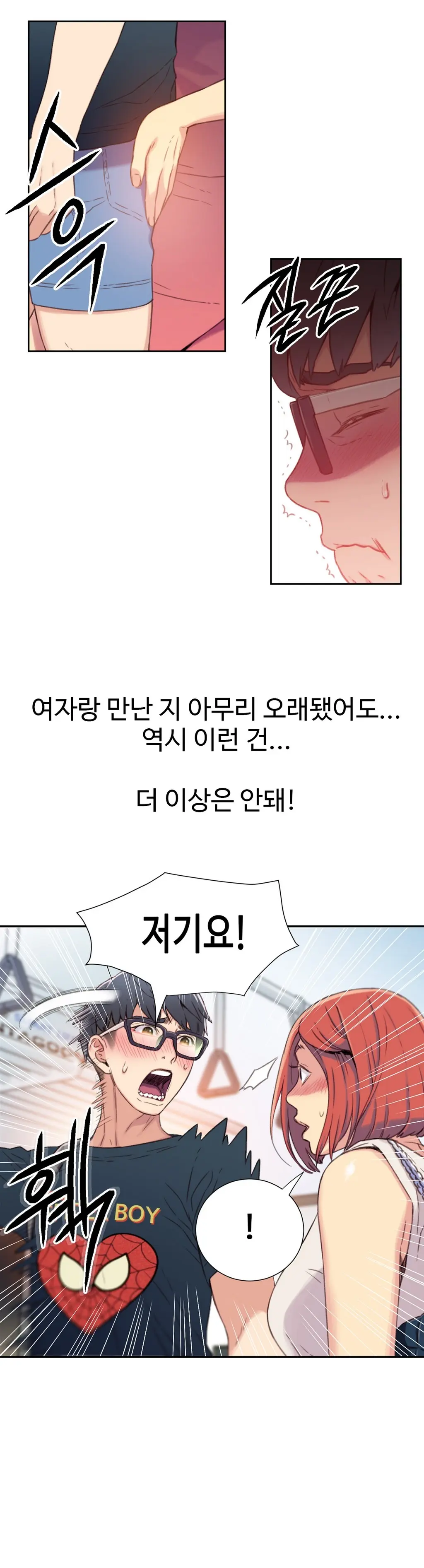 Sweet Guy Ch. 1-46