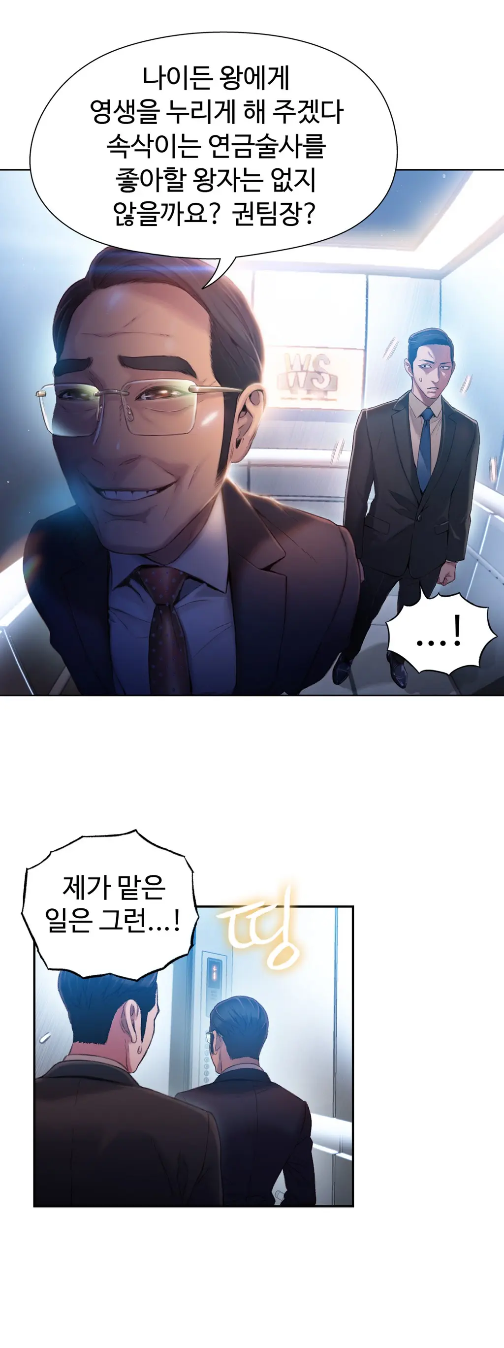 Sweet Guy Ch. 1-46