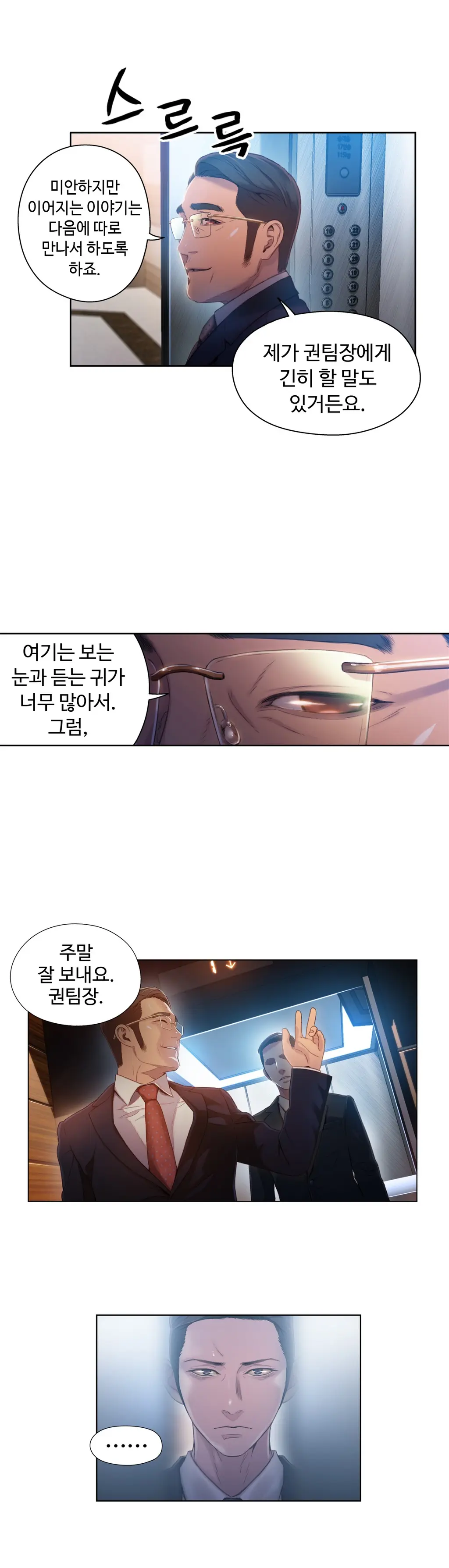 Sweet Guy Ch. 1-46