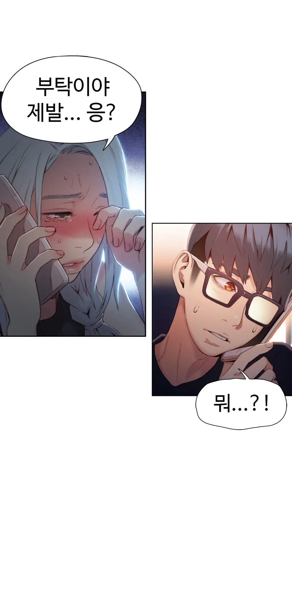 Sweet Guy Ch. 1-46