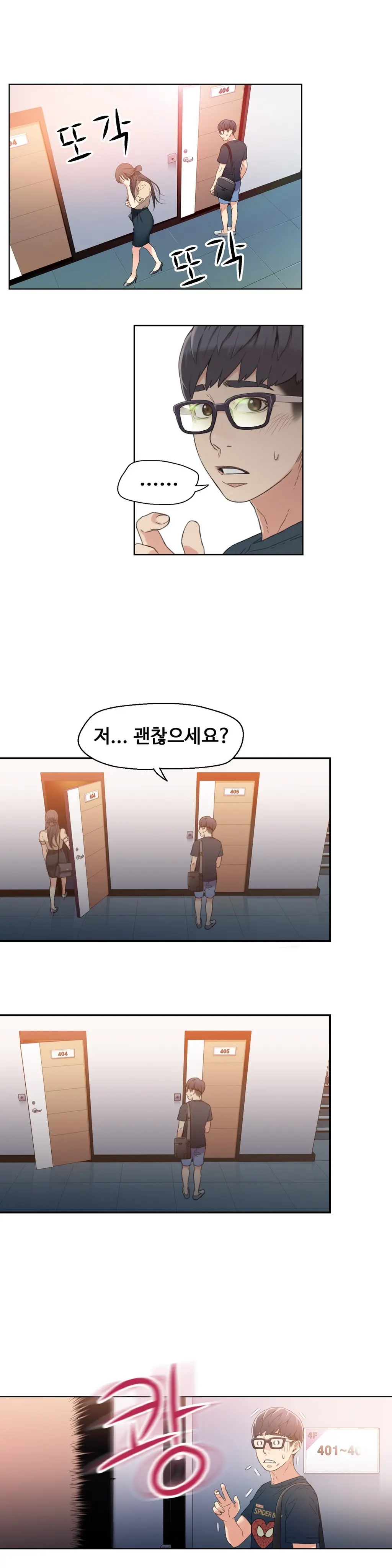 Sweet Guy Ch. 1-46