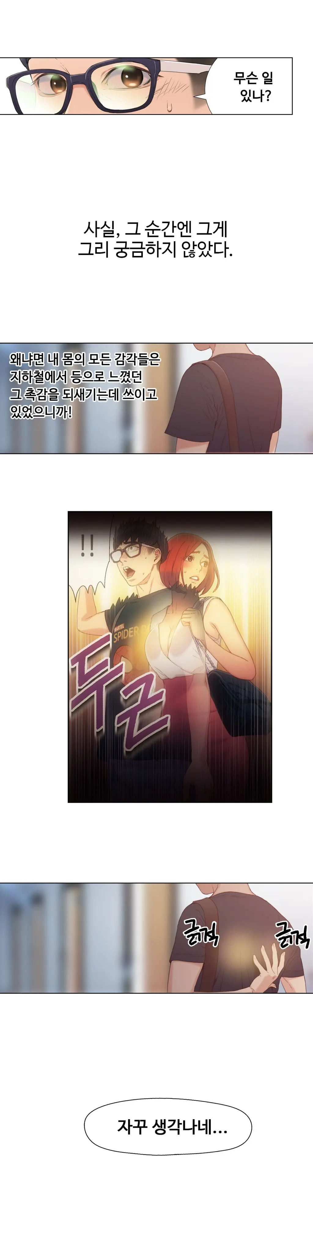 Sweet Guy Ch. 1-46