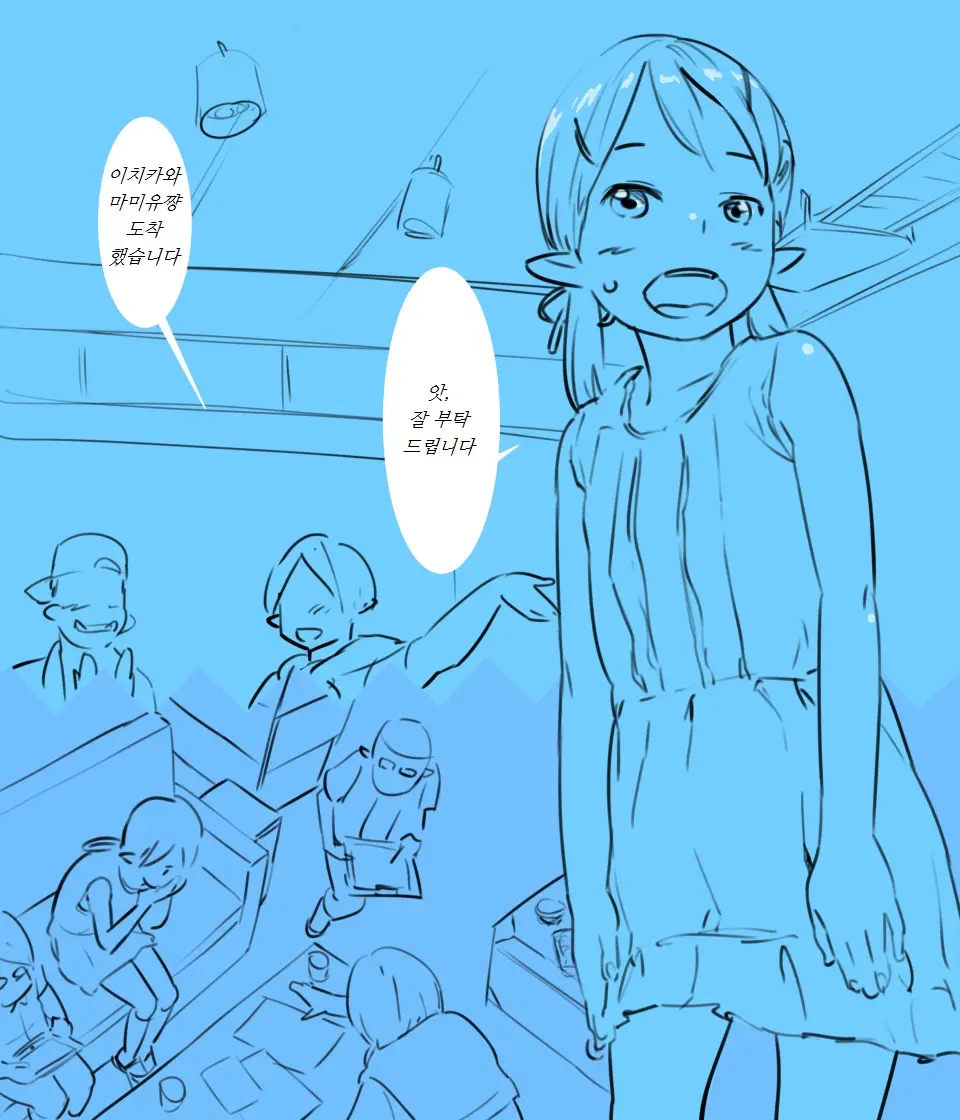 Genba De Wa