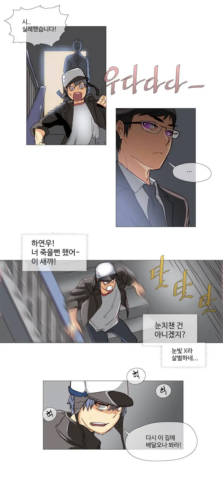 Household Affairs Ch. 1-27