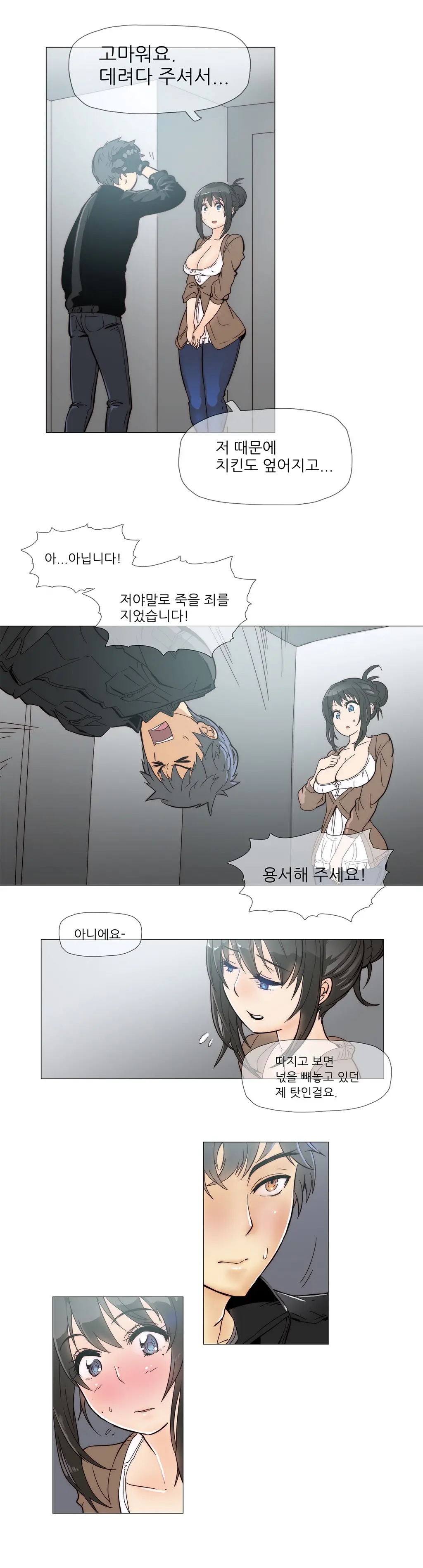 Household Affairs Ch. 1-27