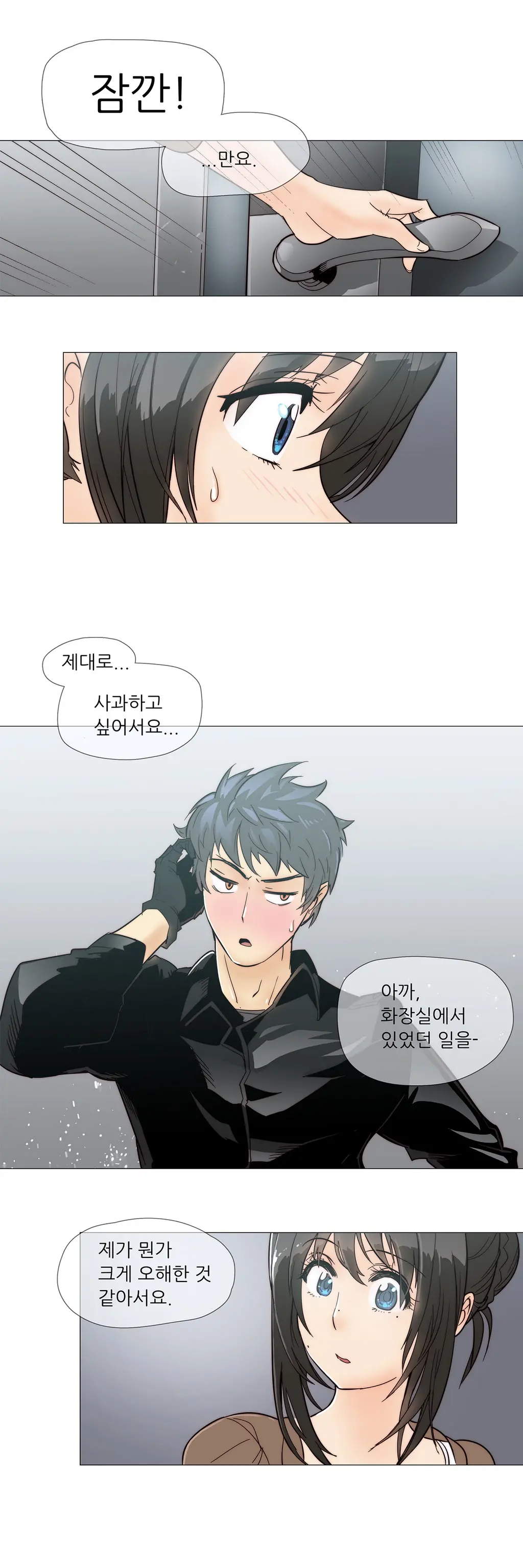 Household Affairs Ch. 1-27