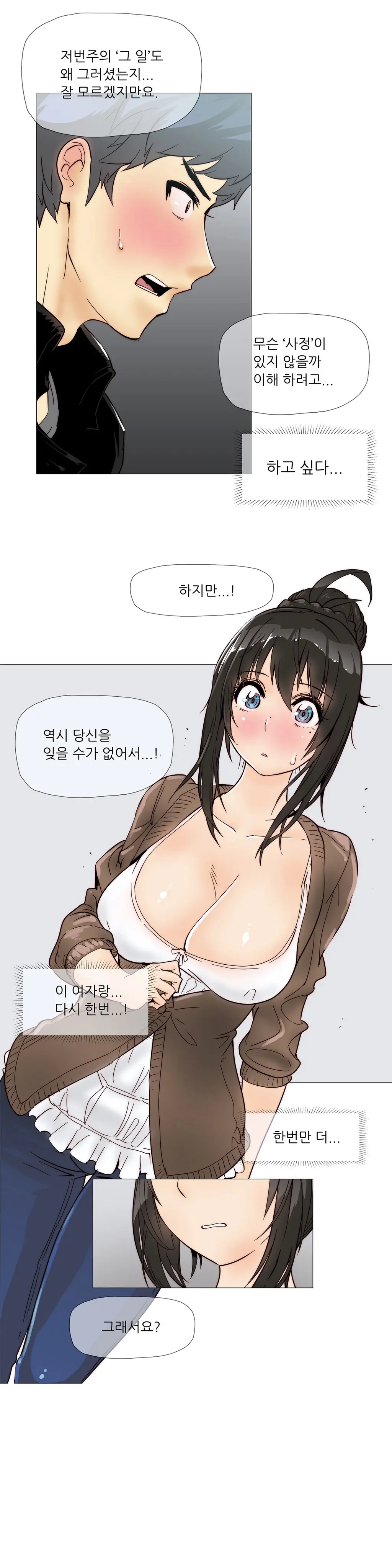 Household Affairs Ch. 1-27