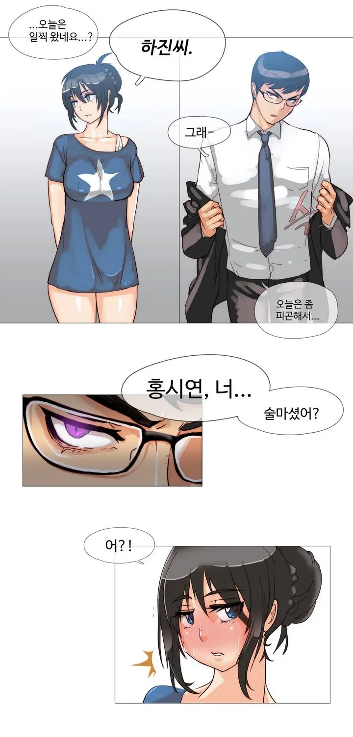 Household Affairs Ch. 1-27