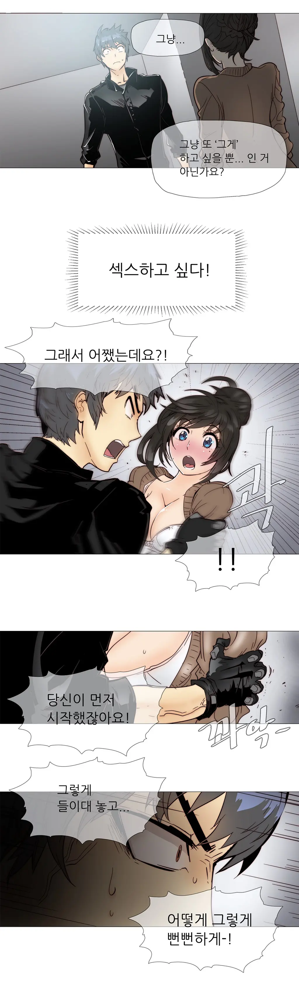 Household Affairs Ch. 1-27