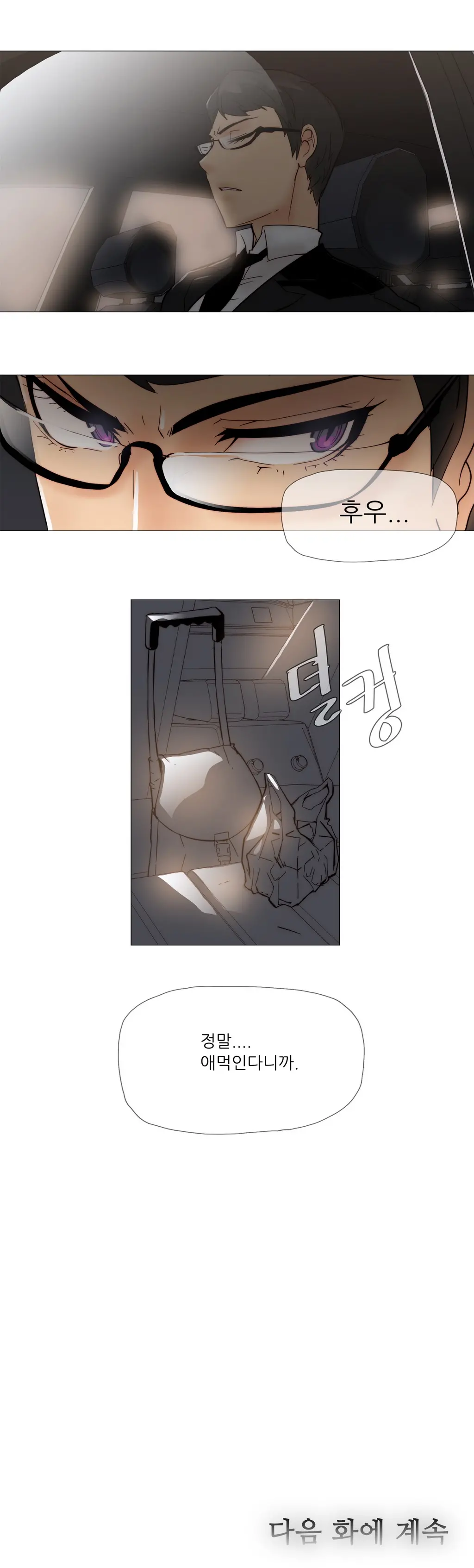 Household Affairs Ch. 1-27