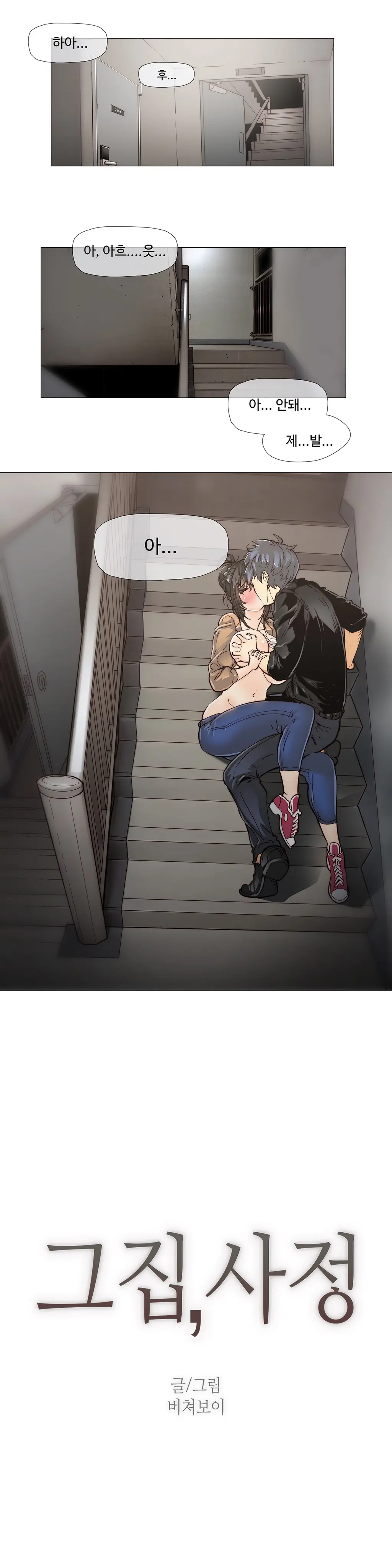 Household Affairs Ch. 1-27