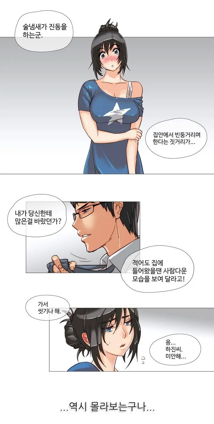 Household Affairs Ch. 1-27