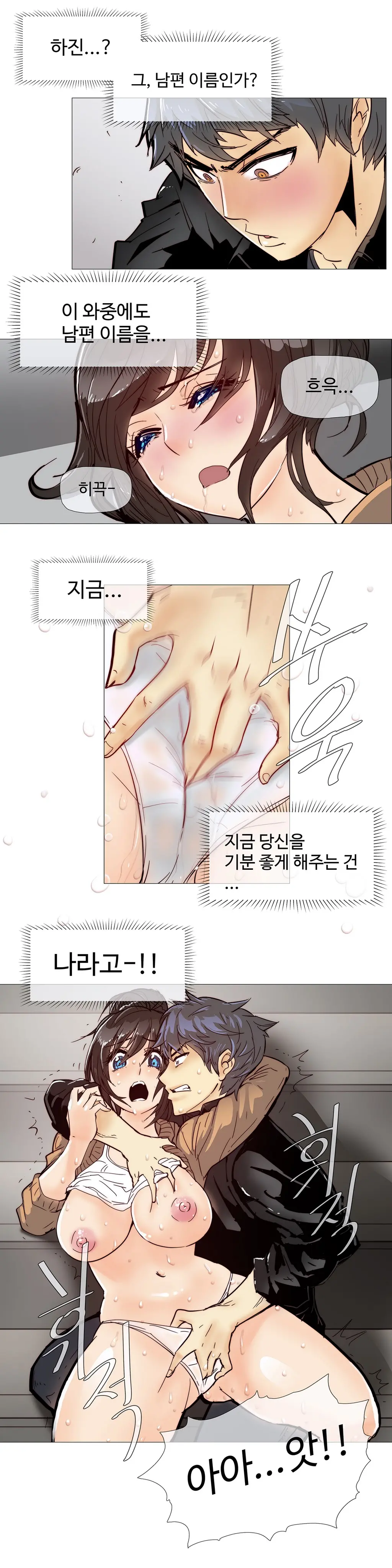 Household Affairs Ch. 1-27