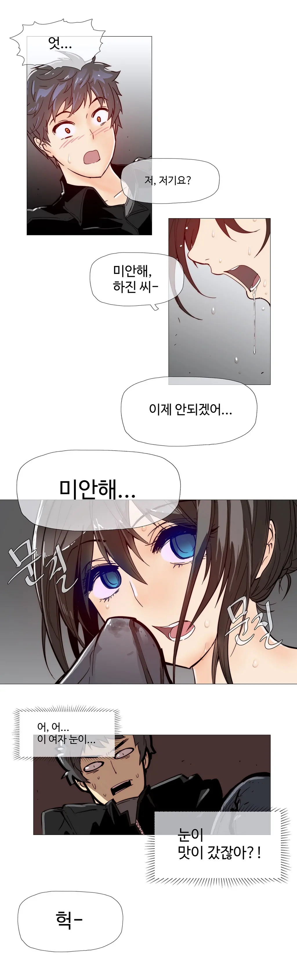 Household Affairs Ch. 1-27