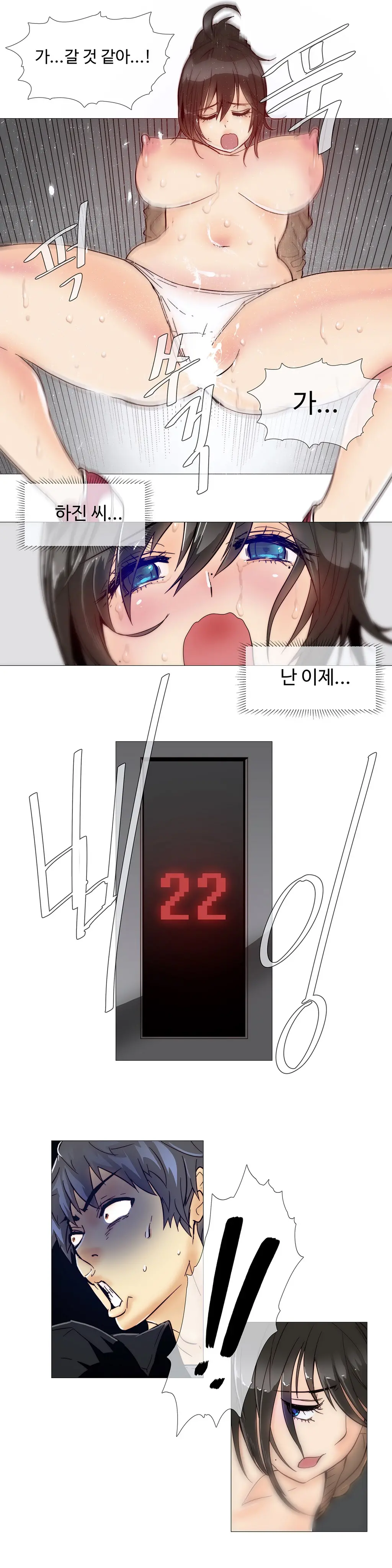 Household Affairs Ch. 1-27