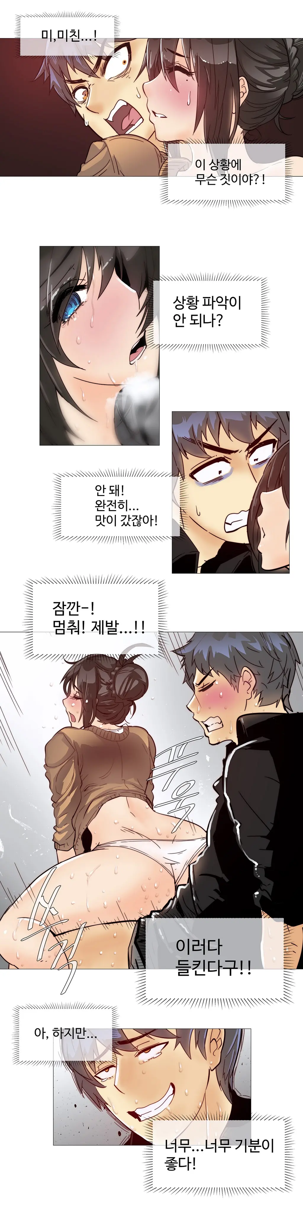 Household Affairs Ch. 1-27
