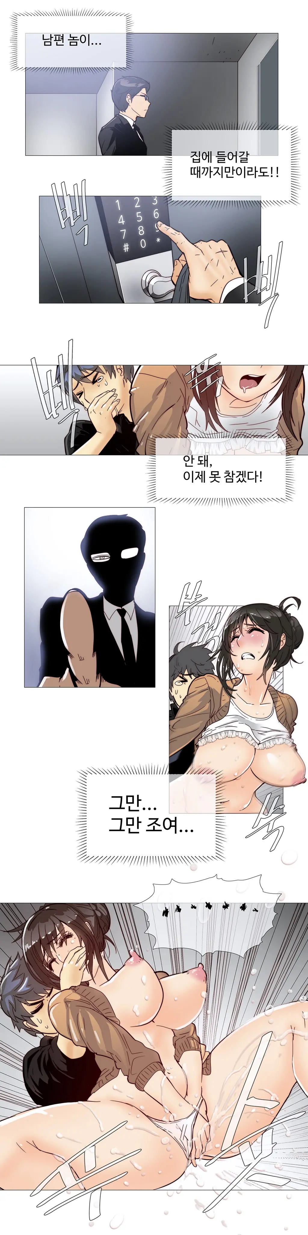Household Affairs Ch. 1-27