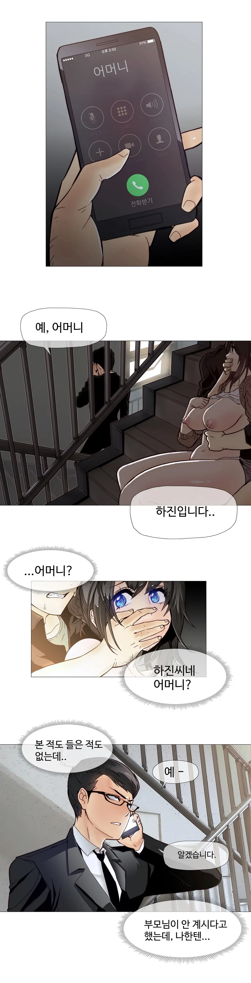 Household Affairs Ch. 1-27