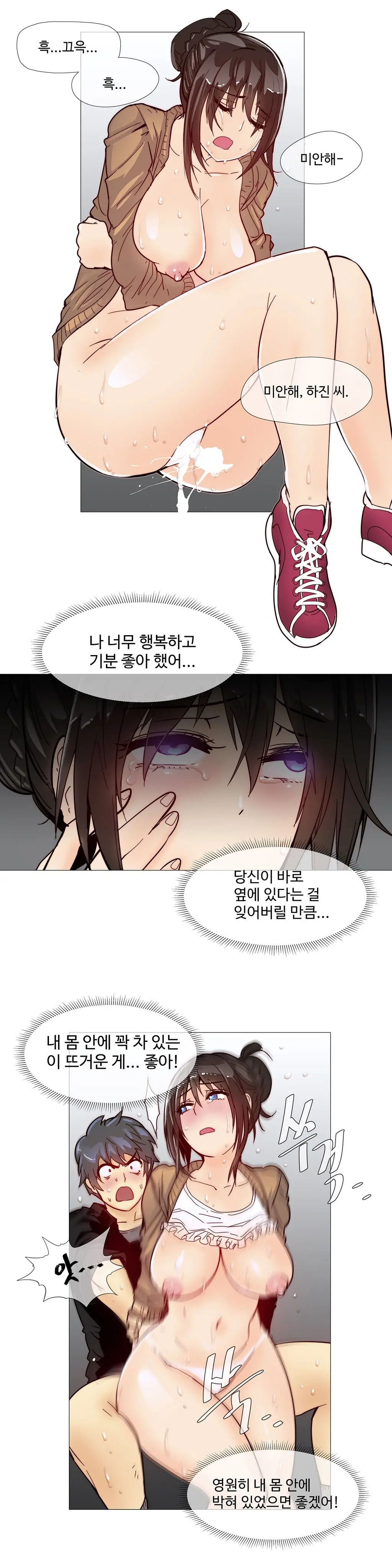 Household Affairs Ch. 1-27