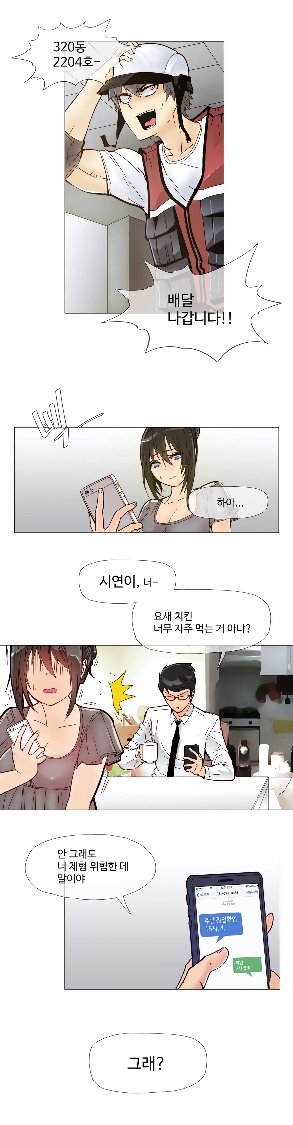 Household Affairs Ch. 1-27