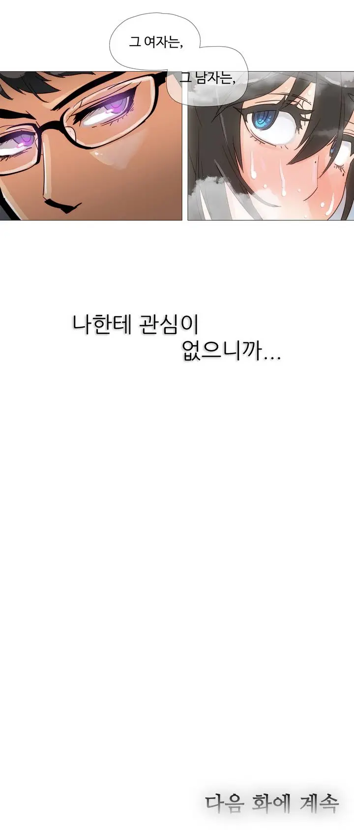 Household Affairs Ch. 1-27