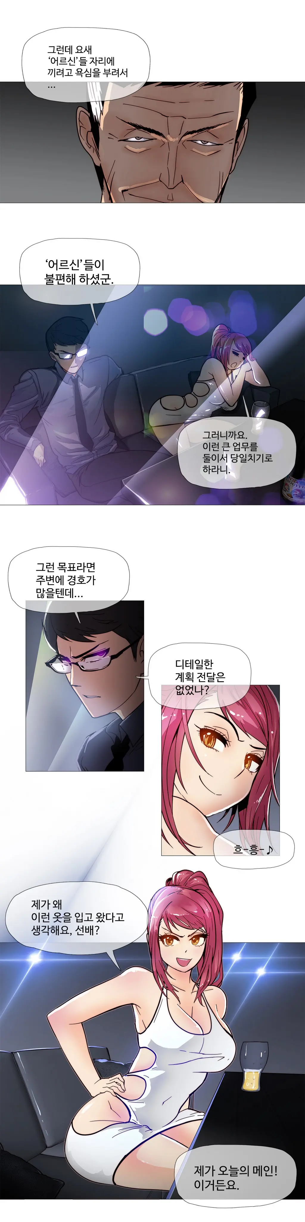 Household Affairs Ch. 1-27