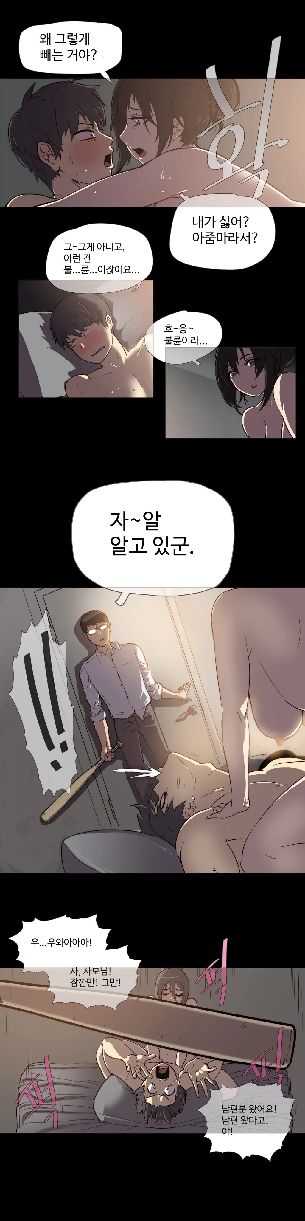 Household Affairs Ch. 1-27
