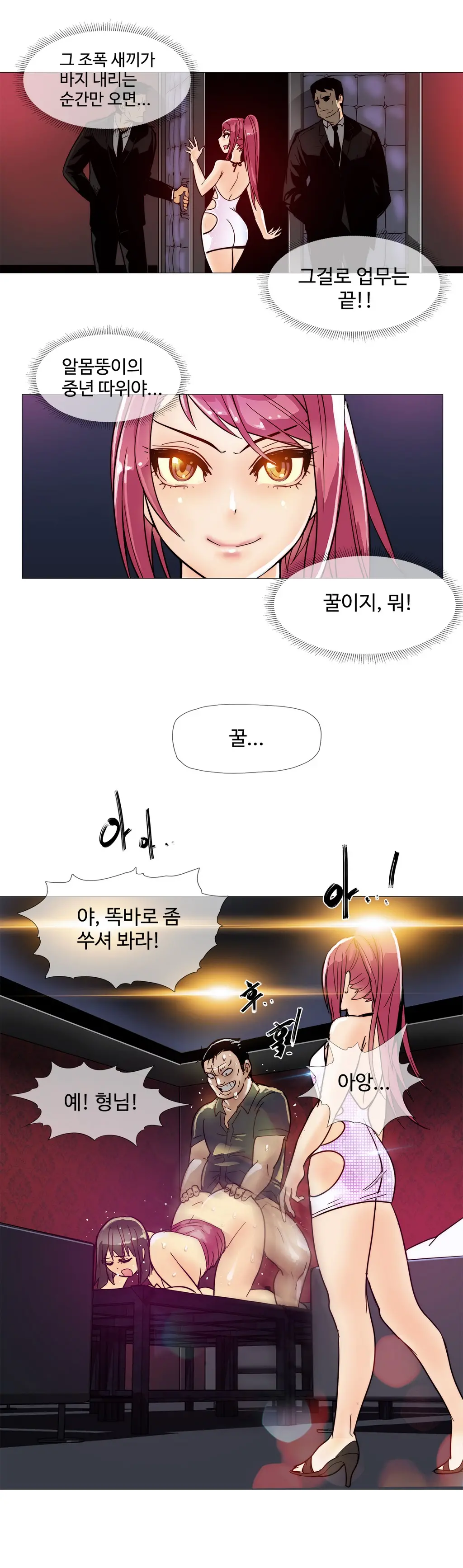 Household Affairs Ch. 1-27