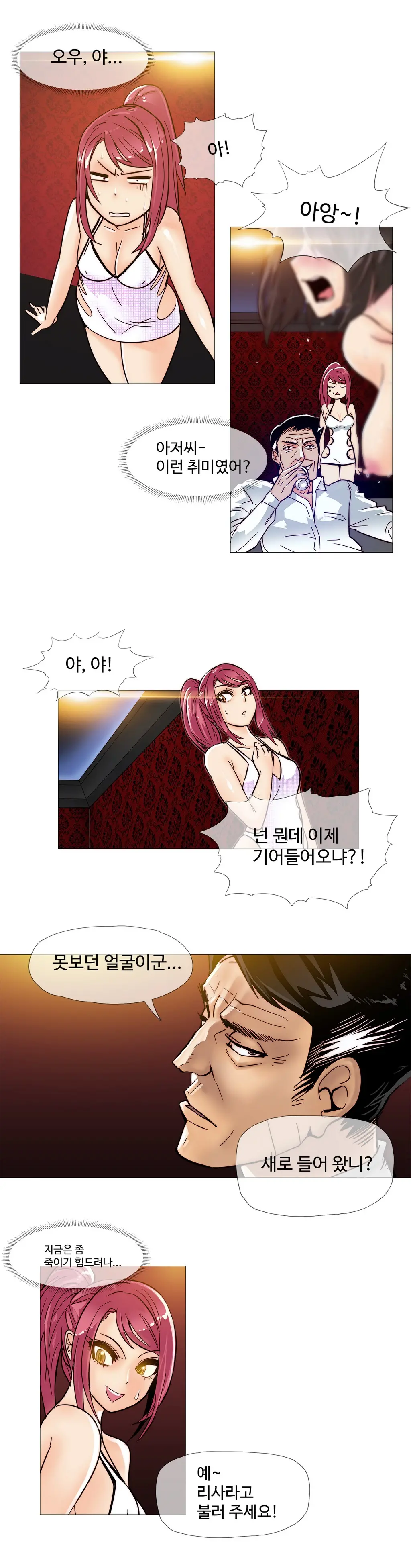 Household Affairs Ch. 1-27