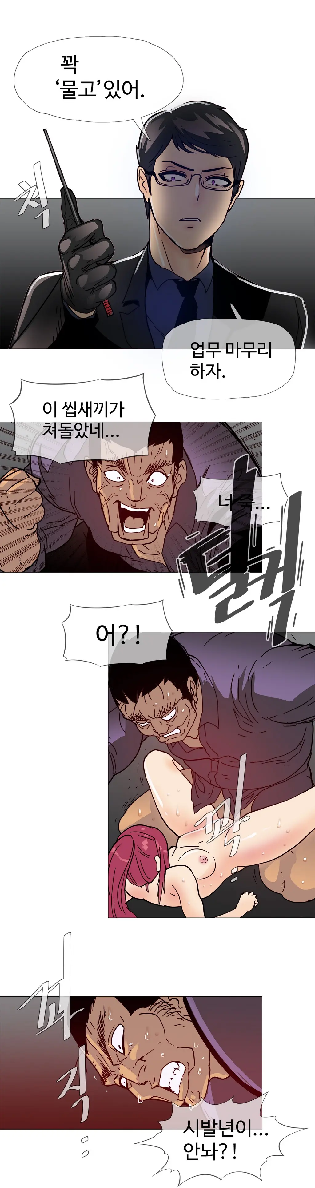 Household Affairs Ch. 1-27