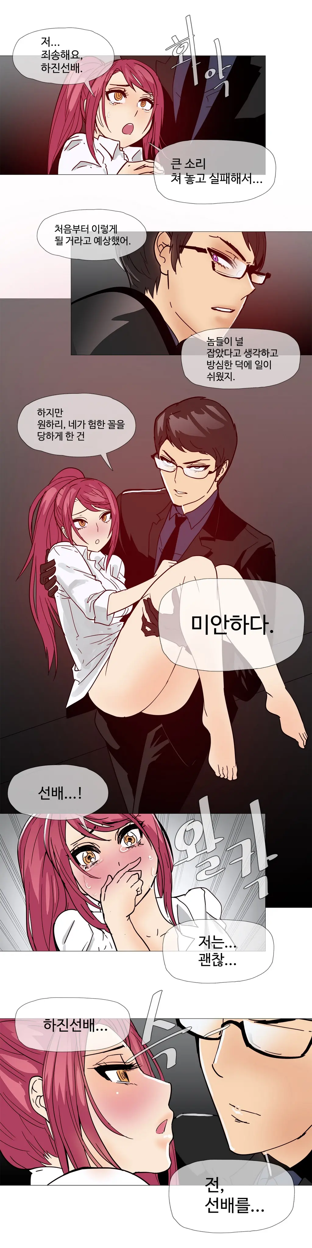 Household Affairs Ch. 1-27
