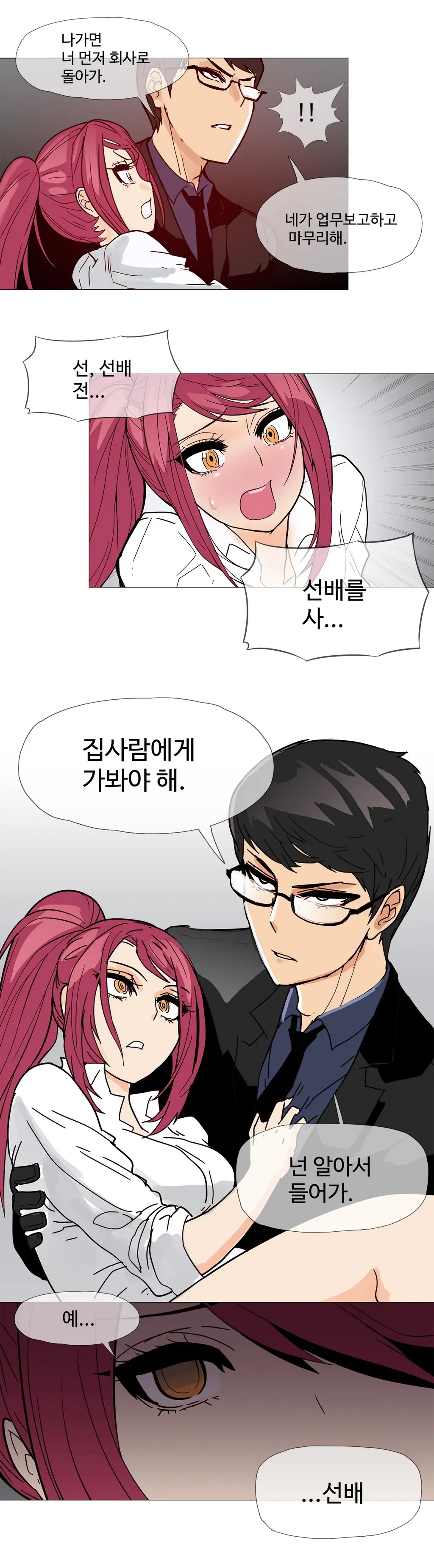 Household Affairs Ch. 1-27