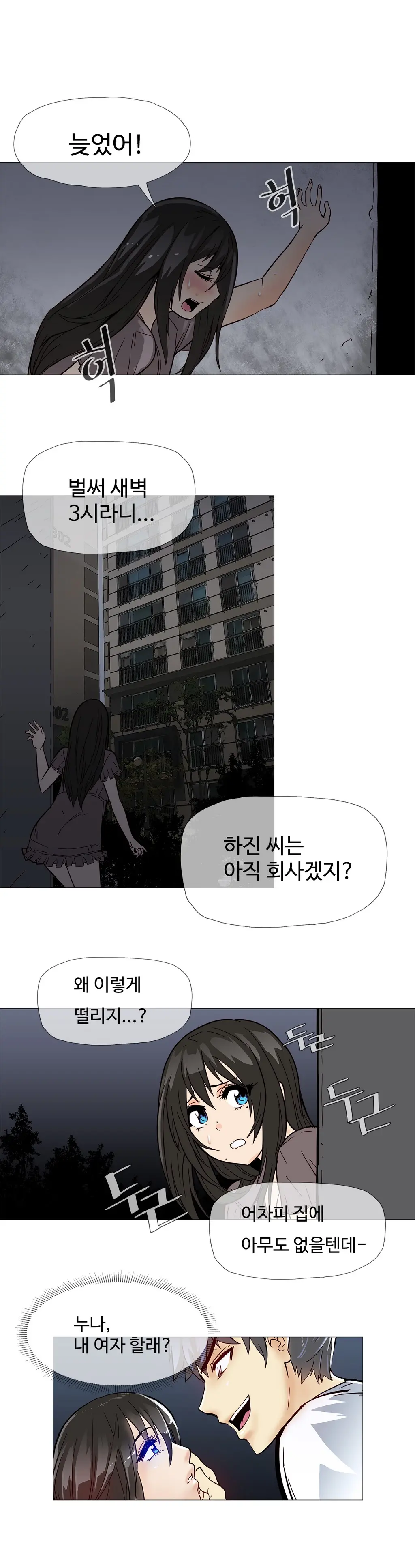 Household Affairs Ch. 1-27