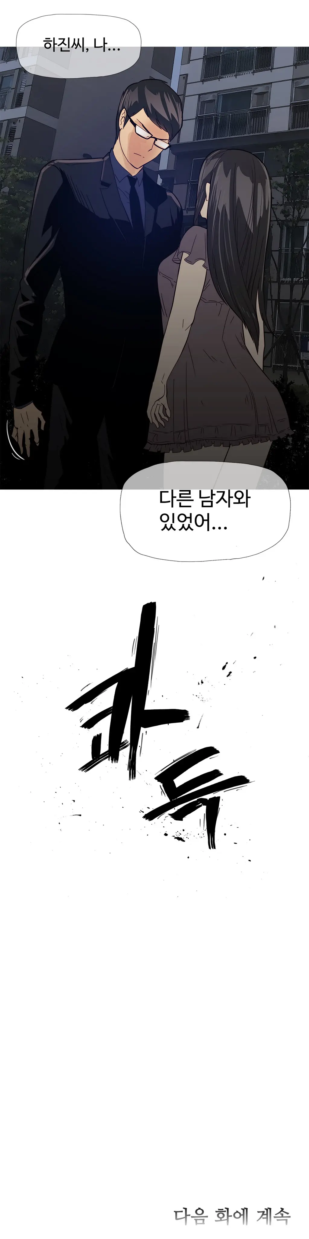 Household Affairs Ch. 1-27