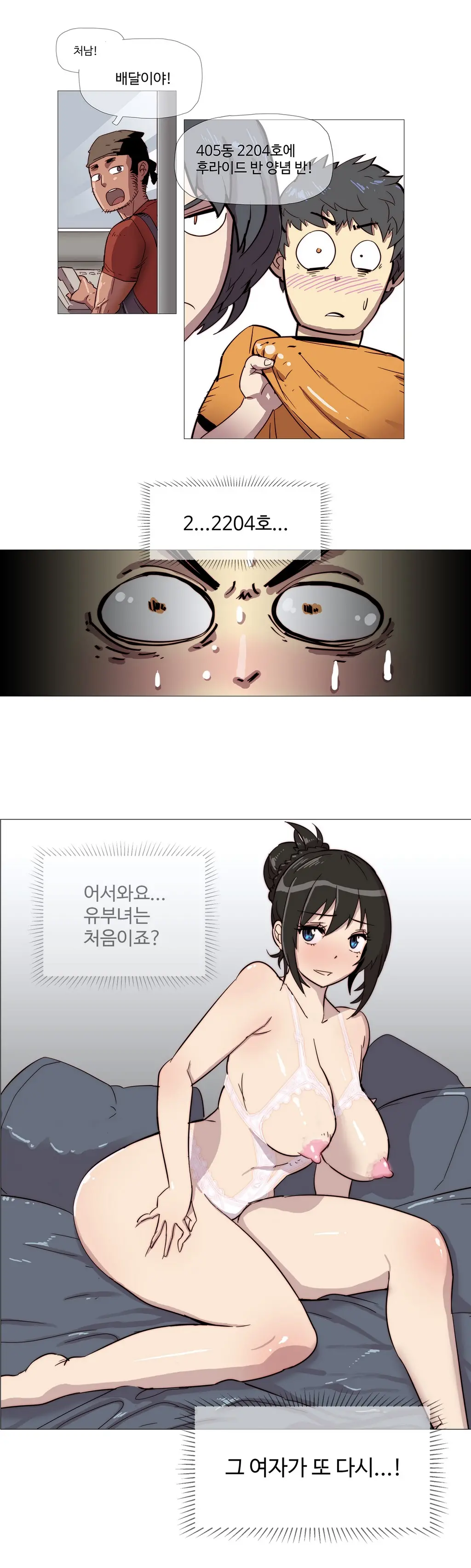 Household Affairs Ch. 1-27