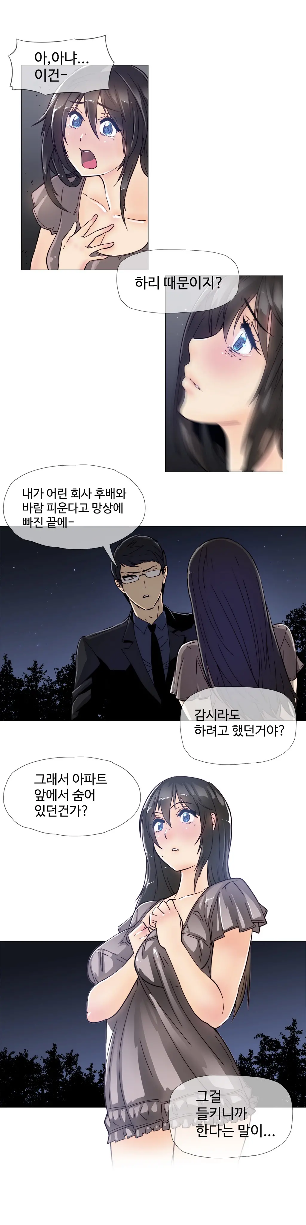 Household Affairs Ch. 1-27