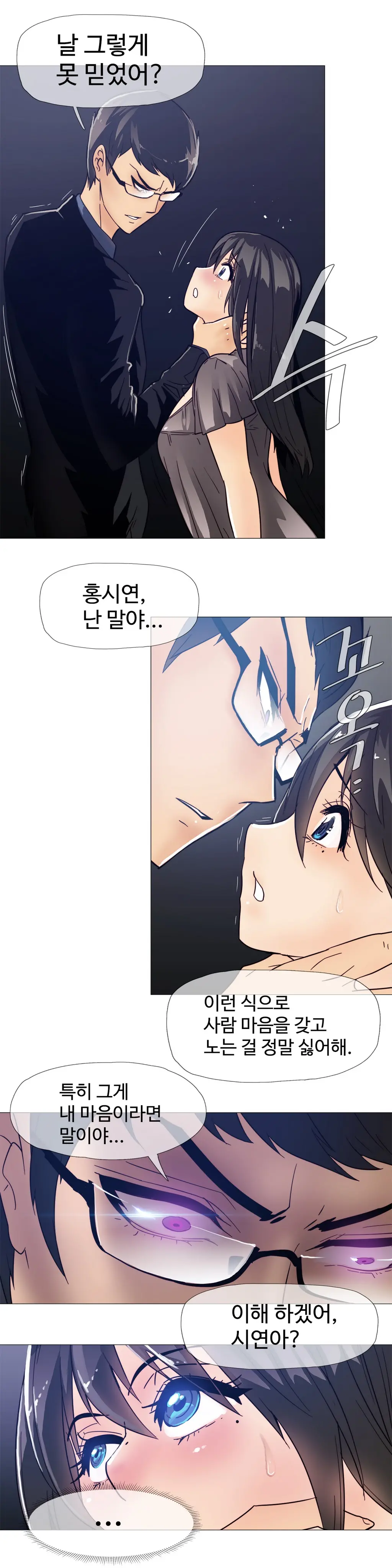 Household Affairs Ch. 1-27