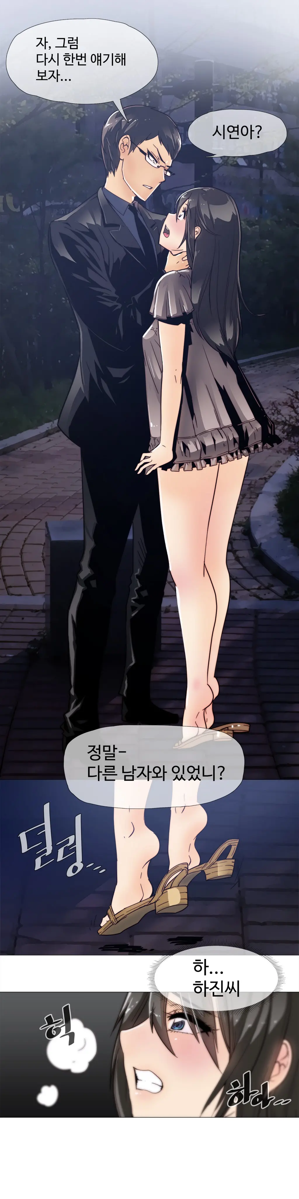 Household Affairs Ch. 1-27