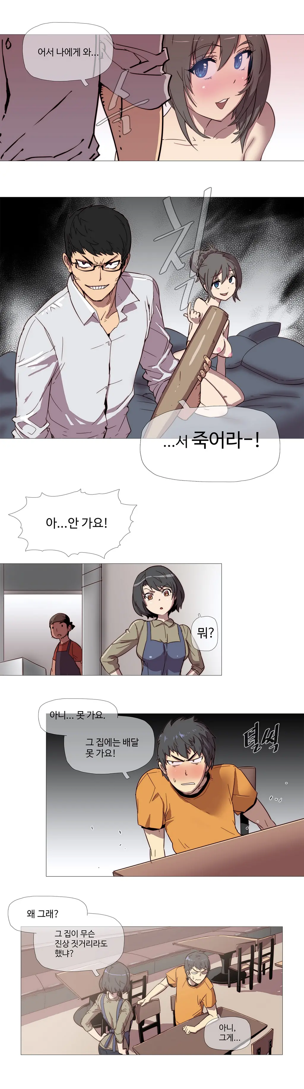 Household Affairs Ch. 1-27