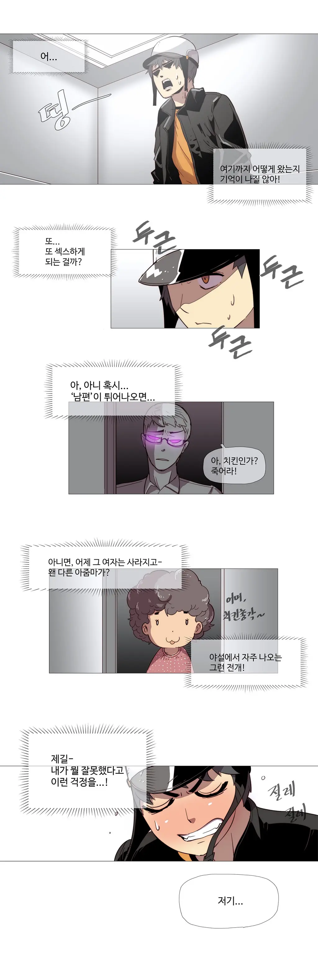 Household Affairs Ch. 1-27