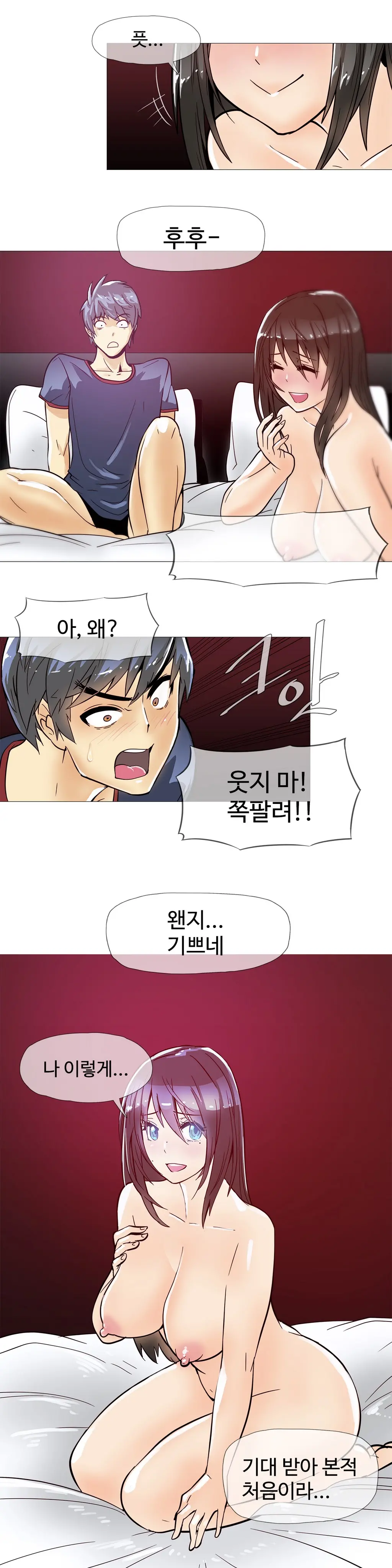 Household Affairs Ch. 1-27