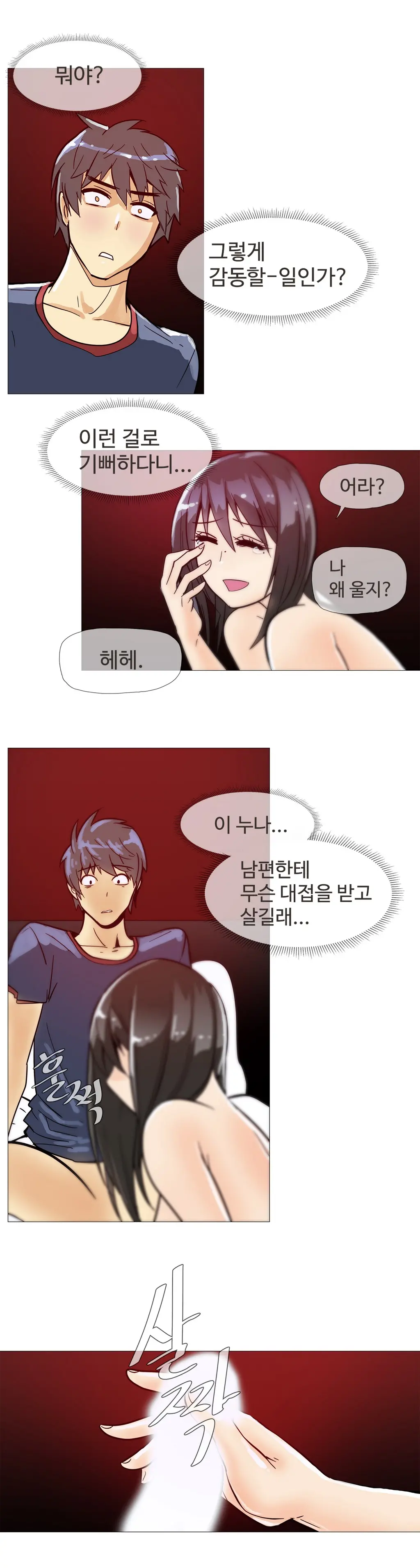 Household Affairs Ch. 1-27