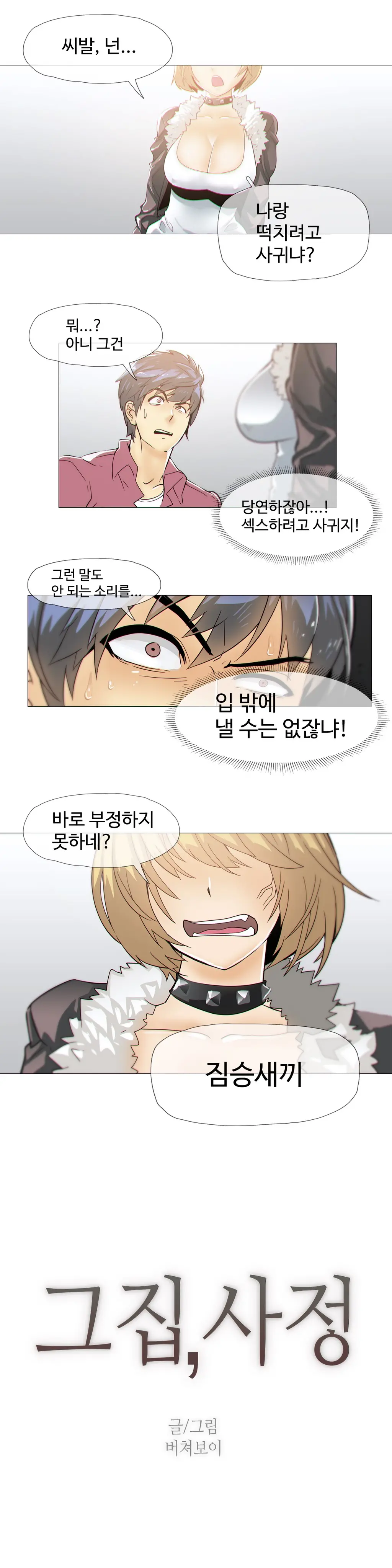 Household Affairs Ch. 1-27