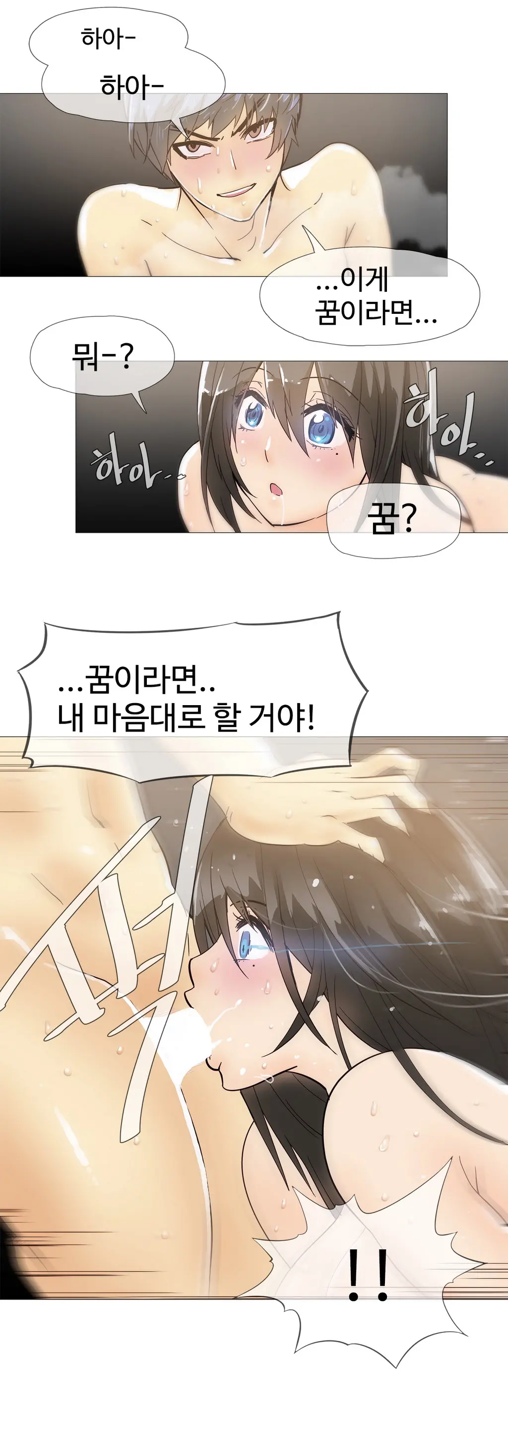 Household Affairs Ch. 1-27