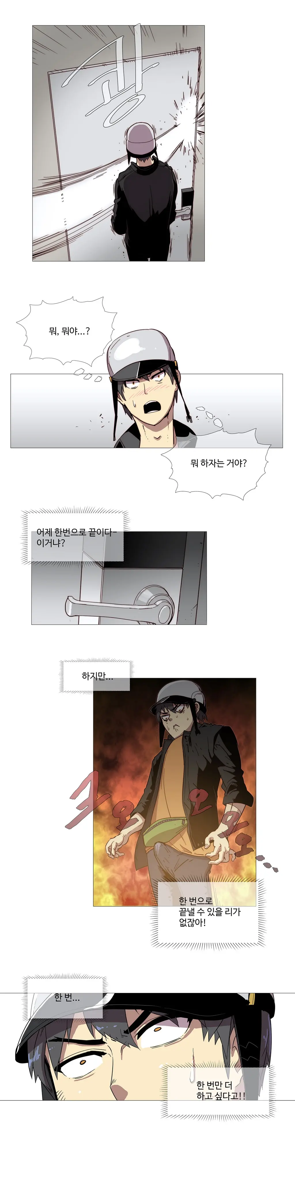 Household Affairs Ch. 1-27