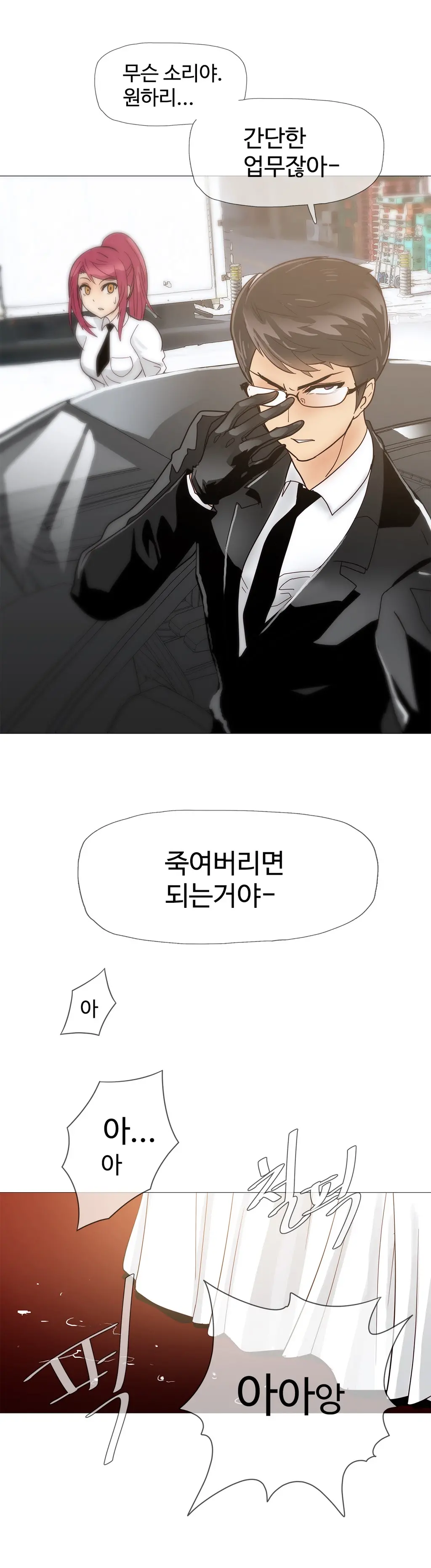 Household Affairs Ch. 1-27