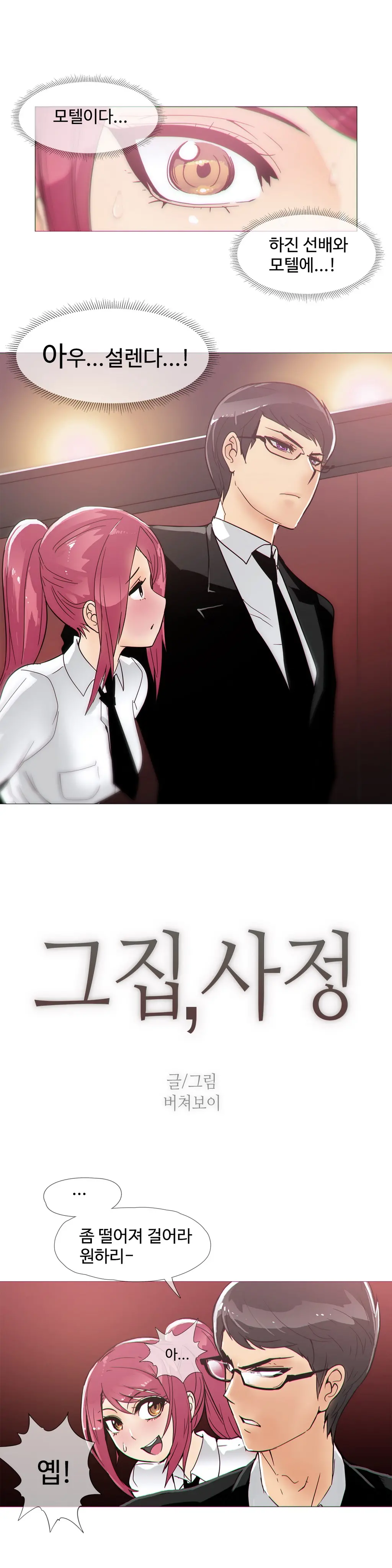 Household Affairs Ch. 1-27